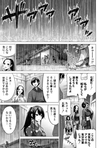 [Akatsuki Myuuto] Nanaka no Rakuen 6 ~Inaka no Gakkou de Bishoujo Harem~ Himitsu Kichi to Imouto Gokko Hen Fhentai - Page 47