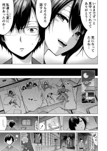 [Akatsuki Myuuto] Nanaka no Rakuen 6 ~Inaka no Gakkou de Bishoujo Harem~ Himitsu Kichi to Imouto Gokko Hen Fhentai - Page 49