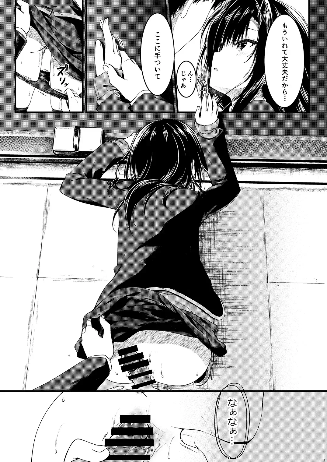 [Yuzuna Hiyo] Katabutsu na Kanojo wa Houkago no Kyoushitsu de Eroku Naru Fhentai - Page 11