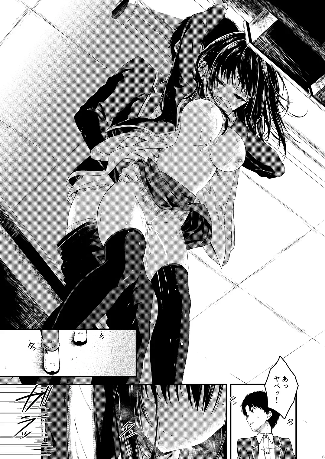[Yuzuna Hiyo] Katabutsu na Kanojo wa Houkago no Kyoushitsu de Eroku Naru Fhentai - Page 13