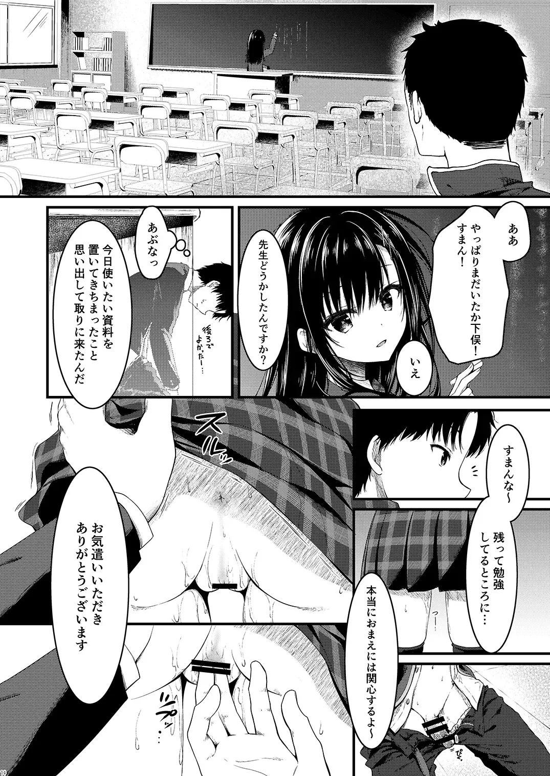 [Yuzuna Hiyo] Katabutsu na Kanojo wa Houkago no Kyoushitsu de Eroku Naru Fhentai - Page 14