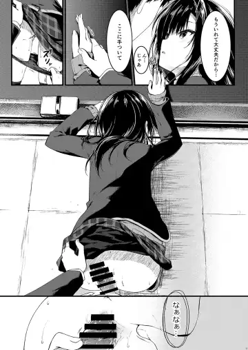 [Yuzuna Hiyo] Katabutsu na Kanojo wa Houkago no Kyoushitsu de Eroku Naru Fhentai - Page 11