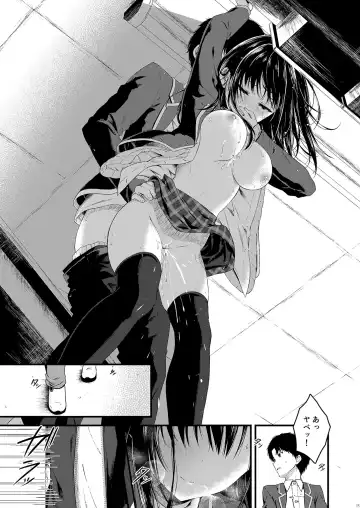 [Yuzuna Hiyo] Katabutsu na Kanojo wa Houkago no Kyoushitsu de Eroku Naru Fhentai - Page 13