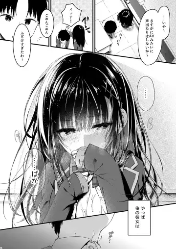 [Yuzuna Hiyo] Katabutsu na Kanojo wa Houkago no Kyoushitsu de Eroku Naru Fhentai - Page 16