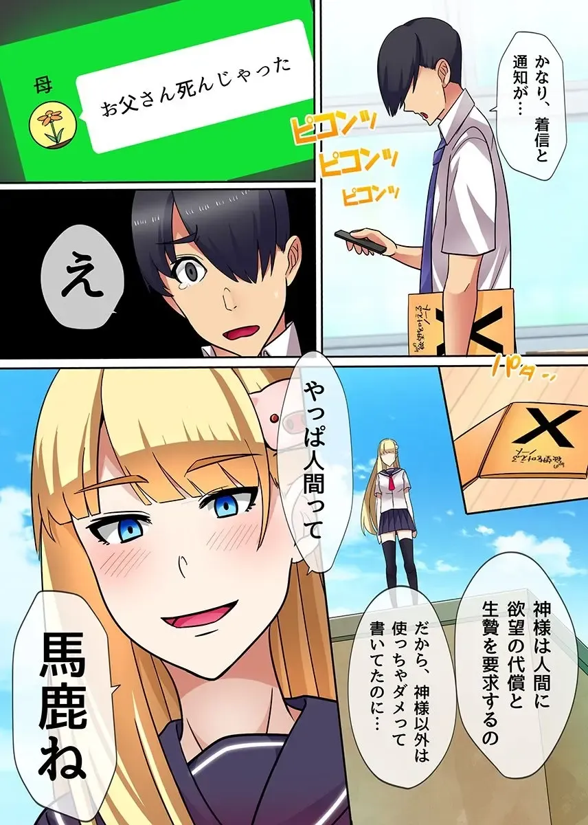 [Kawano Masatoshi] Ero Item de Class no Kawaii Joshi to Harem Fhentai - Page 27