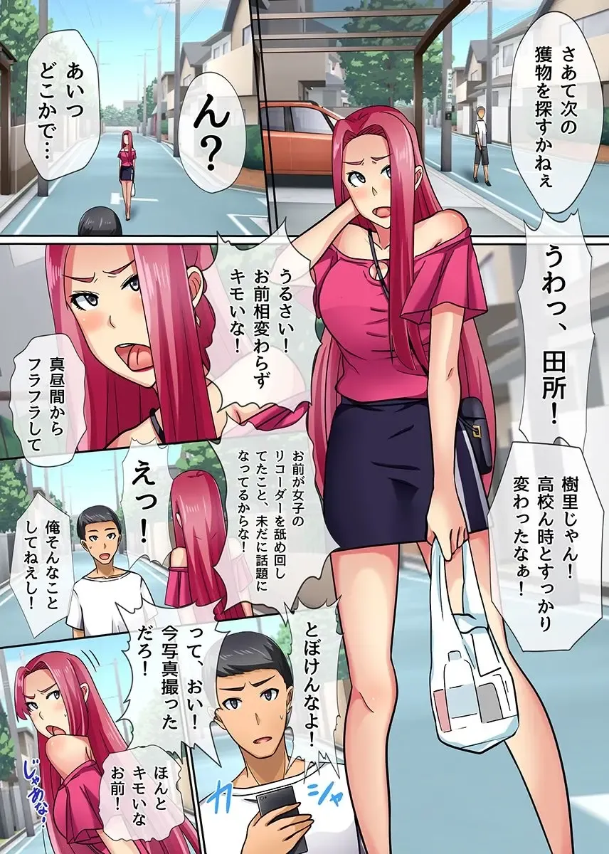 [Kawano Masatoshi] Ero Item de Class no Kawaii Joshi to Harem Fhentai - Page 44