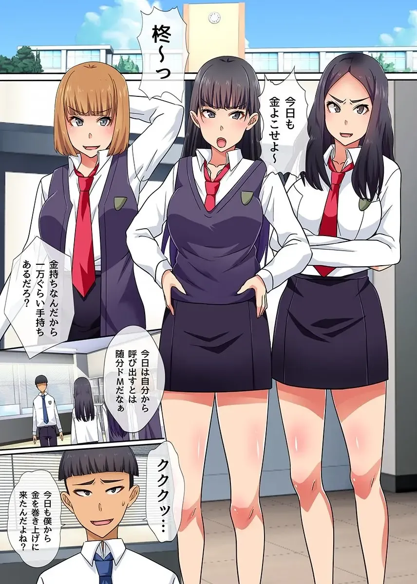 [Kawano Masatoshi] Ero Item de Class no Kawaii Joshi to Harem Fhentai - Page 56