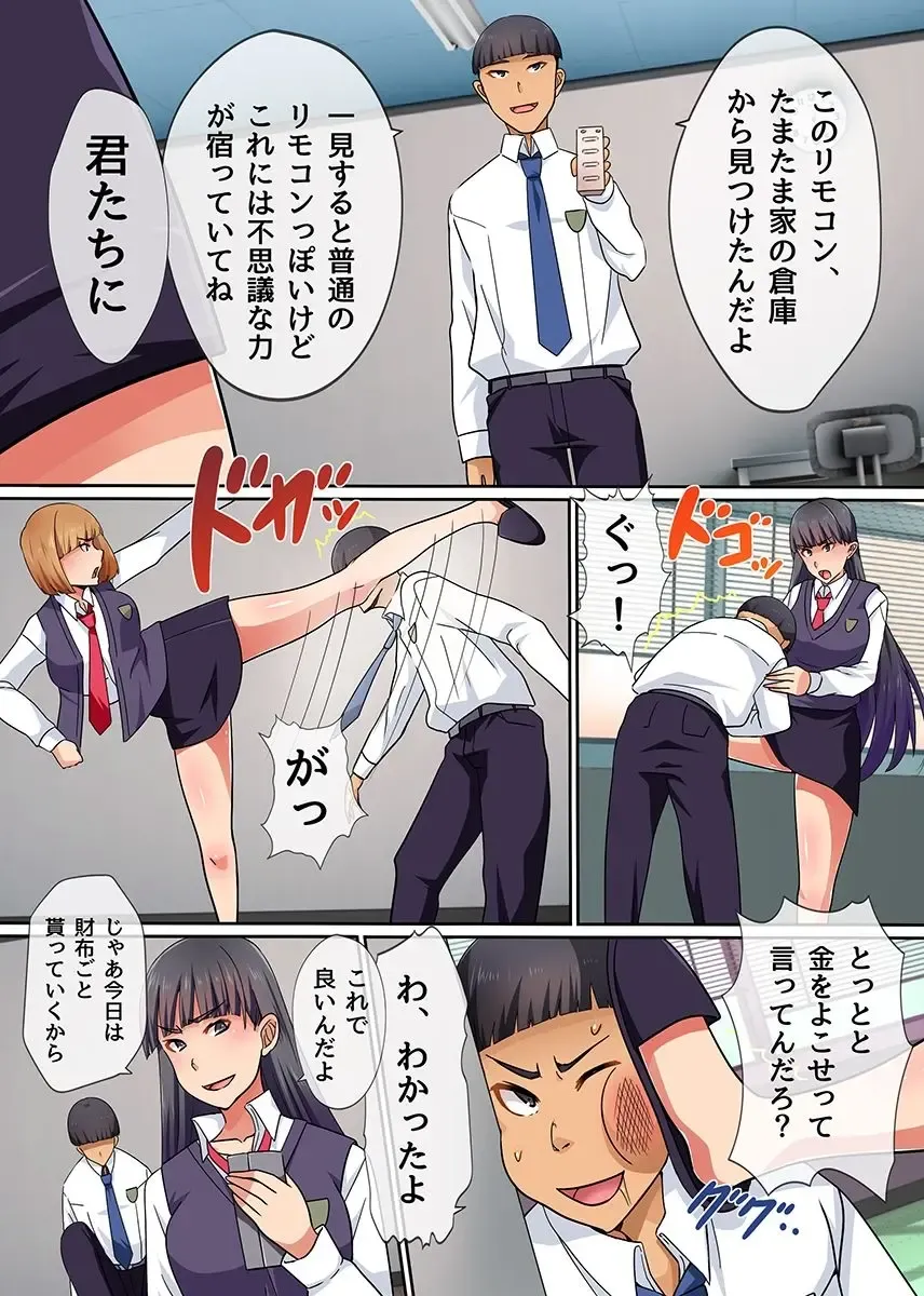 [Kawano Masatoshi] Ero Item de Class no Kawaii Joshi to Harem Fhentai - Page 58