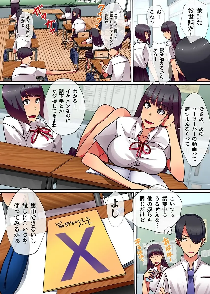 [Kawano Masatoshi] Ero Item de Class no Kawaii Joshi to Harem Fhentai - Page 7