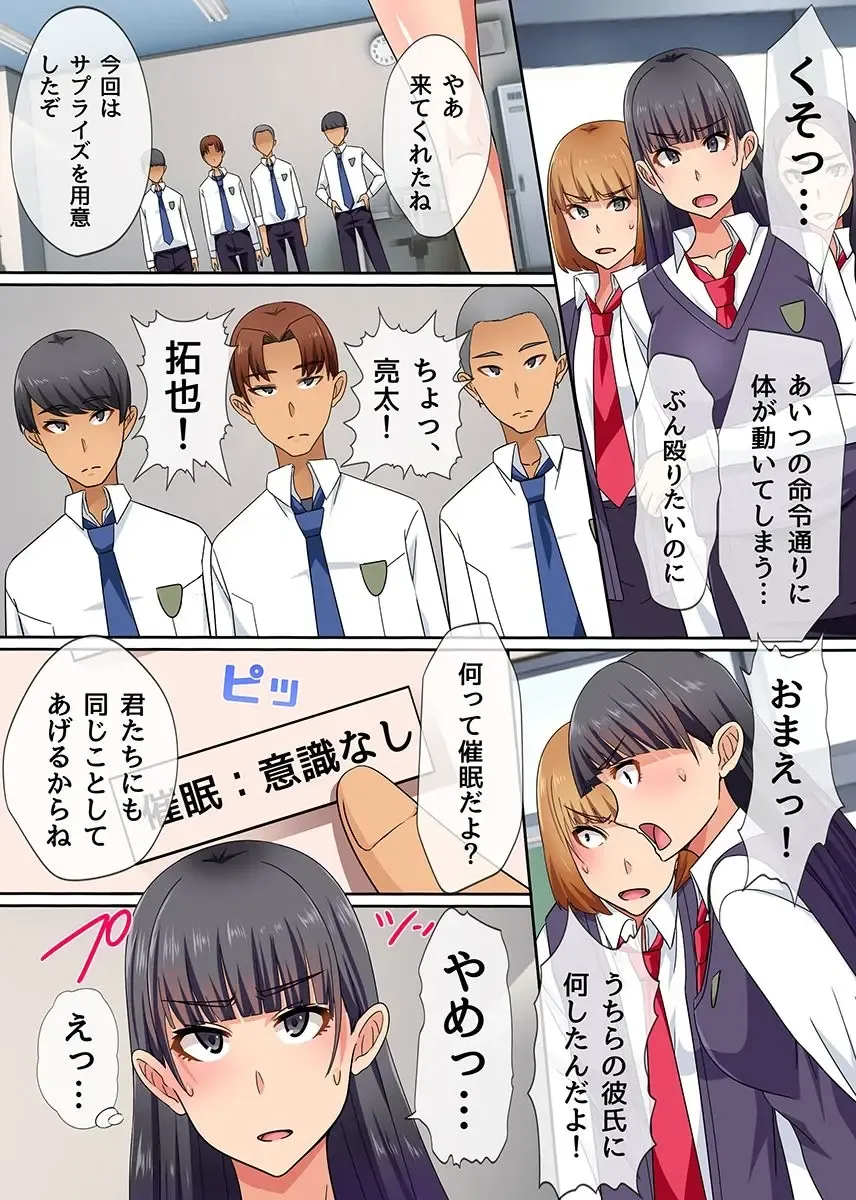 [Kawano Masatoshi] Ero Item de Class no Kawaii Joshi to Harem Fhentai - Page 71