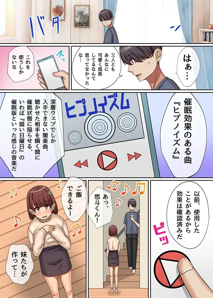 [Kawano Masatoshi] Ero Item de Class no Kawaii Joshi to Harem Fhentai - Page 85