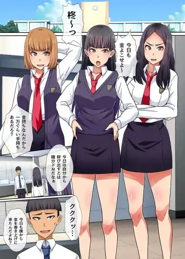 [Kawano Masatoshi] Ero Item de Class no Kawaii Joshi to Harem Fhentai - Page 56