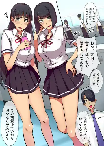 [Kawano Masatoshi] Ero Item de Class no Kawaii Joshi to Harem Fhentai - Page 6
