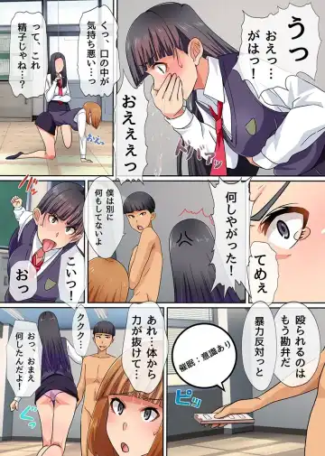 [Kawano Masatoshi] Ero Item de Class no Kawaii Joshi to Harem Fhentai - Page 65