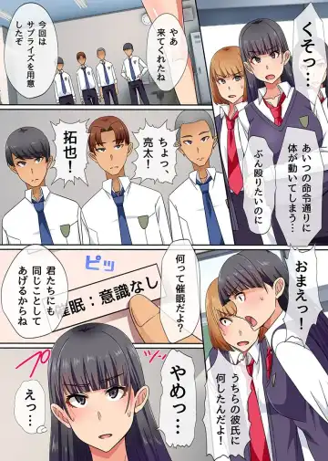 [Kawano Masatoshi] Ero Item de Class no Kawaii Joshi to Harem Fhentai - Page 71