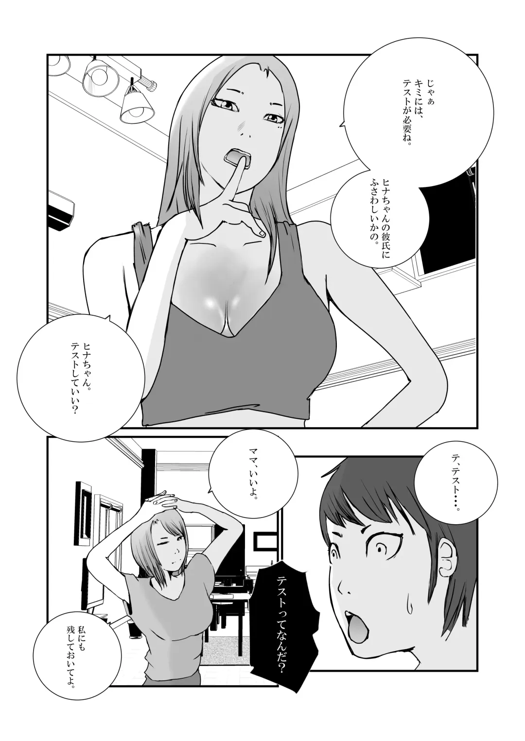Gal Mama to Tsundere Musume ni, Shibori Toraremakutta. Fhentai - Page 11