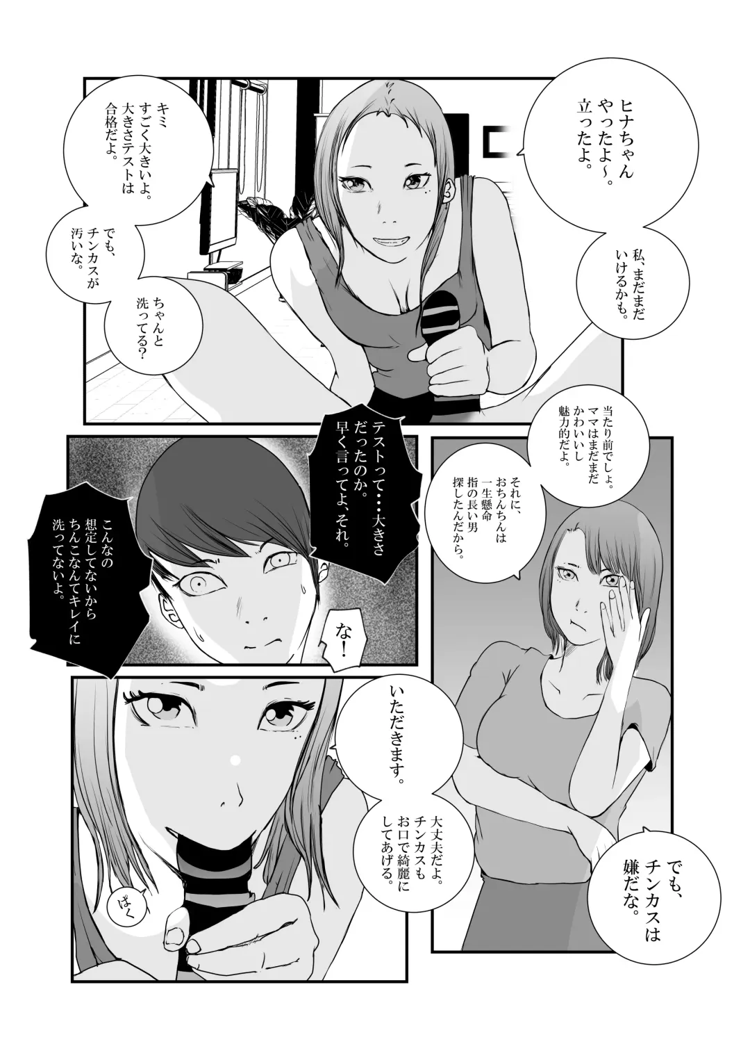 Gal Mama to Tsundere Musume ni, Shibori Toraremakutta. Fhentai - Page 15