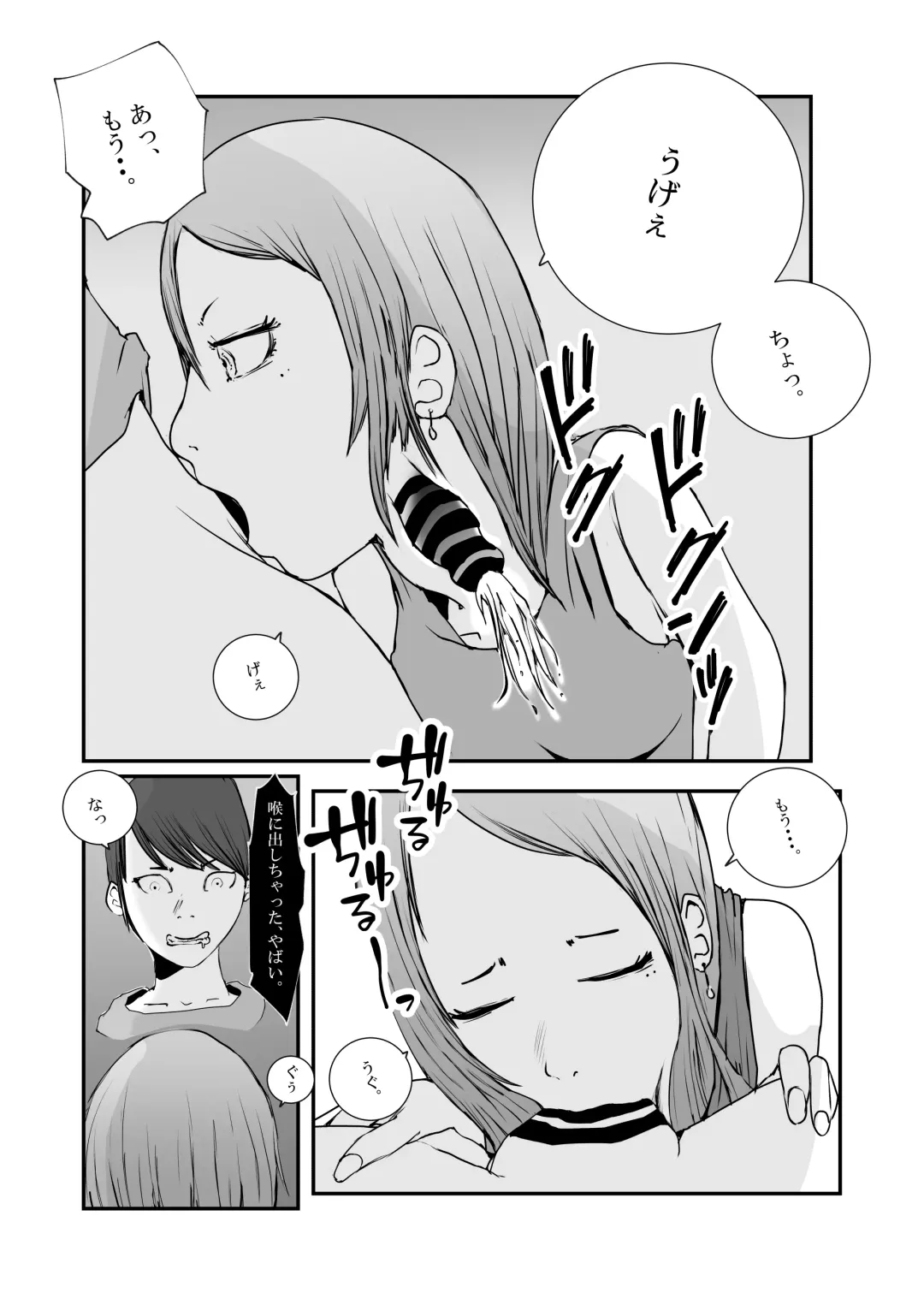 Gal Mama to Tsundere Musume ni, Shibori Toraremakutta. Fhentai - Page 19