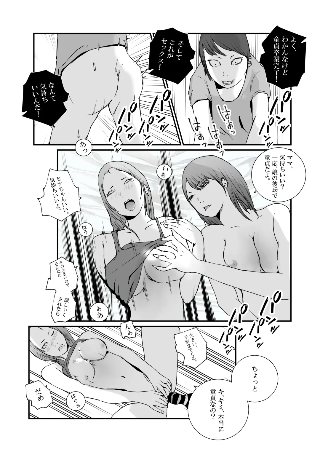 Gal Mama to Tsundere Musume ni, Shibori Toraremakutta. Fhentai - Page 27