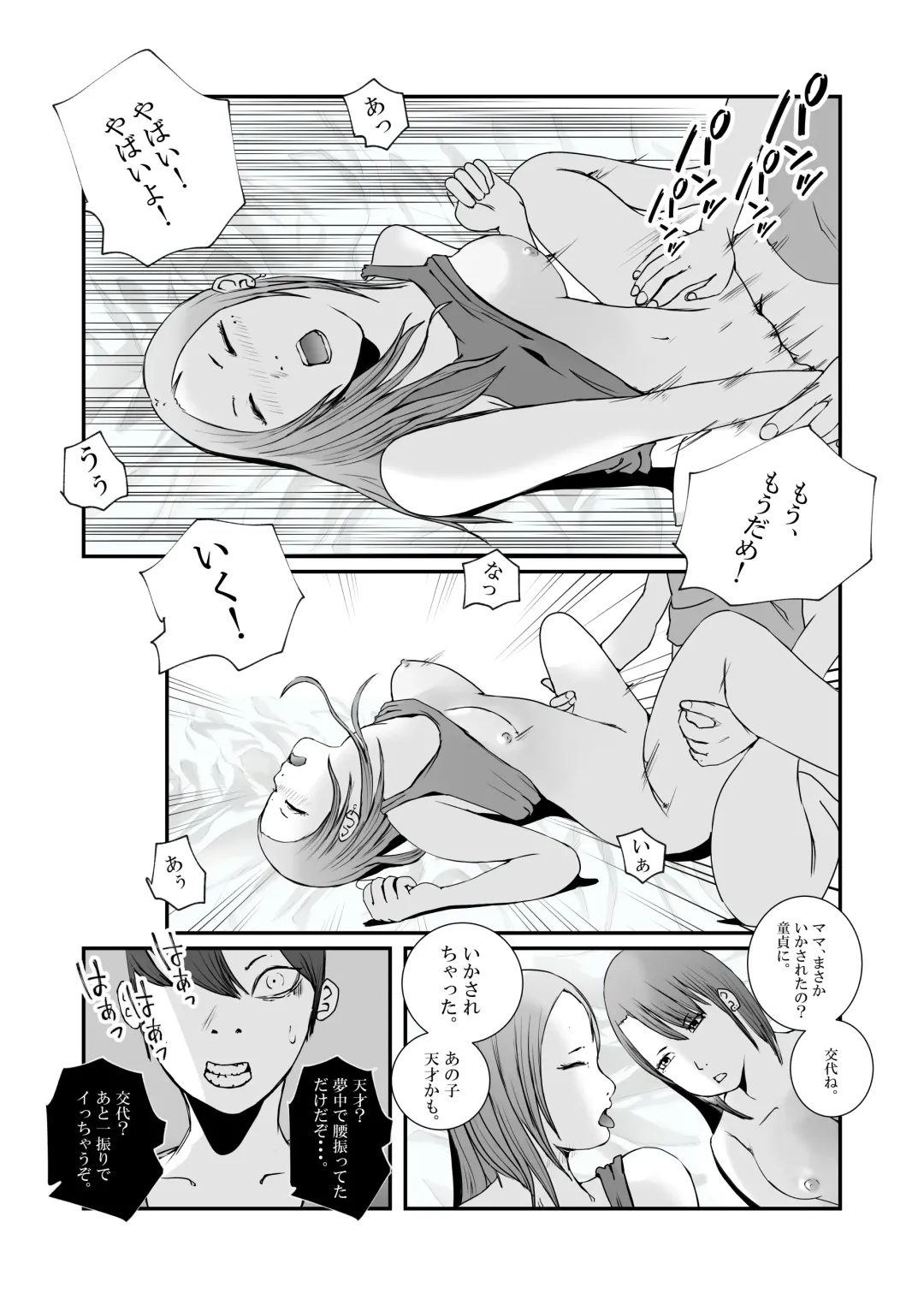 Gal Mama to Tsundere Musume ni, Shibori Toraremakutta. Fhentai - Page 28