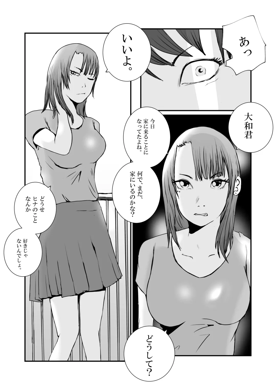 Gal Mama to Tsundere Musume ni, Shibori Toraremakutta. Fhentai - Page 3
