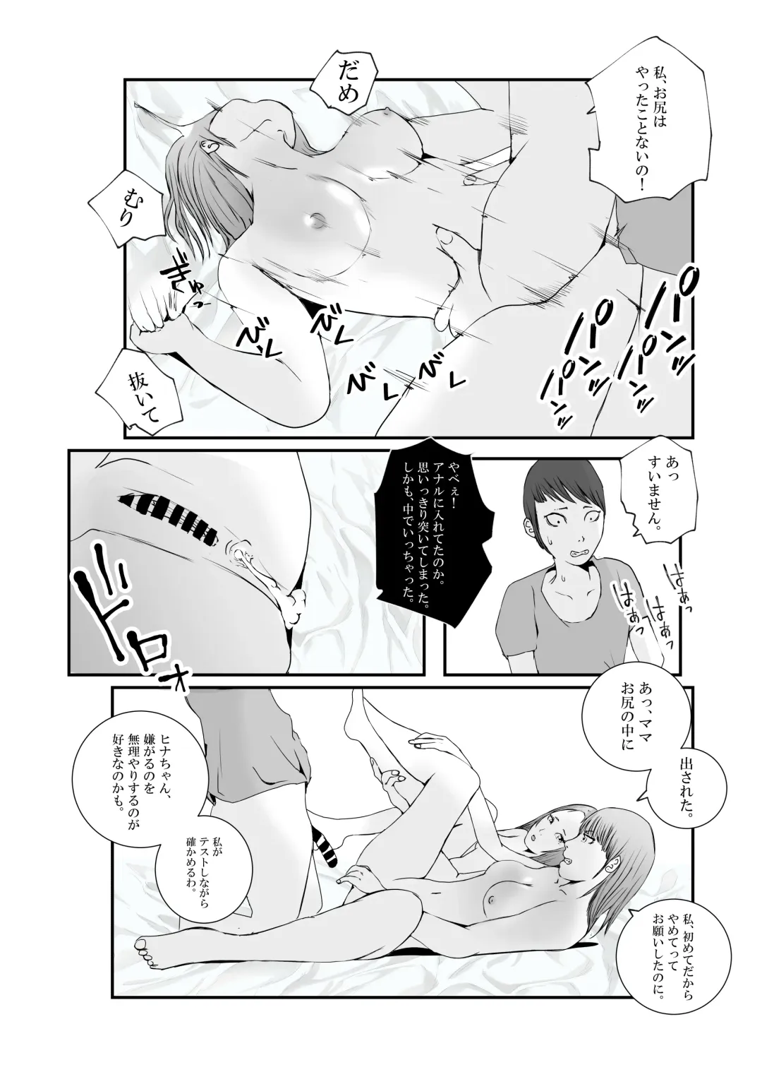 Gal Mama to Tsundere Musume ni, Shibori Toraremakutta. Fhentai - Page 33