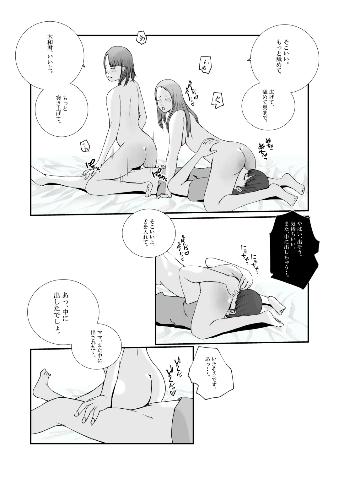 Gal Mama to Tsundere Musume ni, Shibori Toraremakutta. Fhentai - Page 36