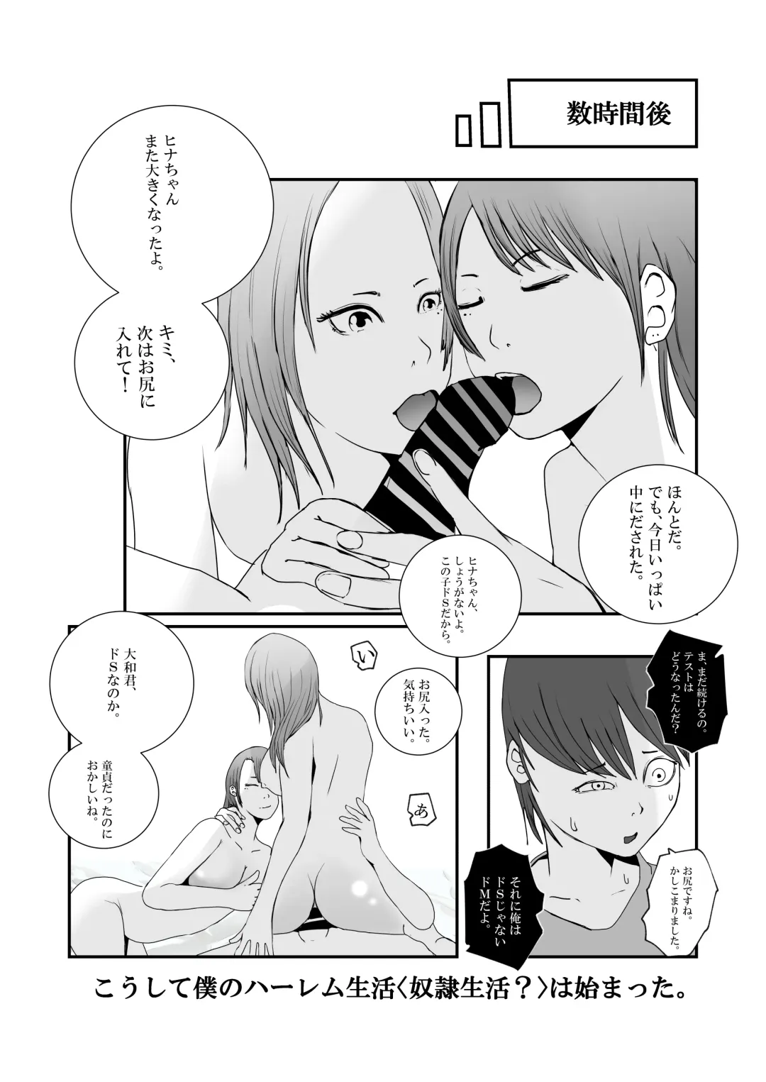 Gal Mama to Tsundere Musume ni, Shibori Toraremakutta. Fhentai - Page 37