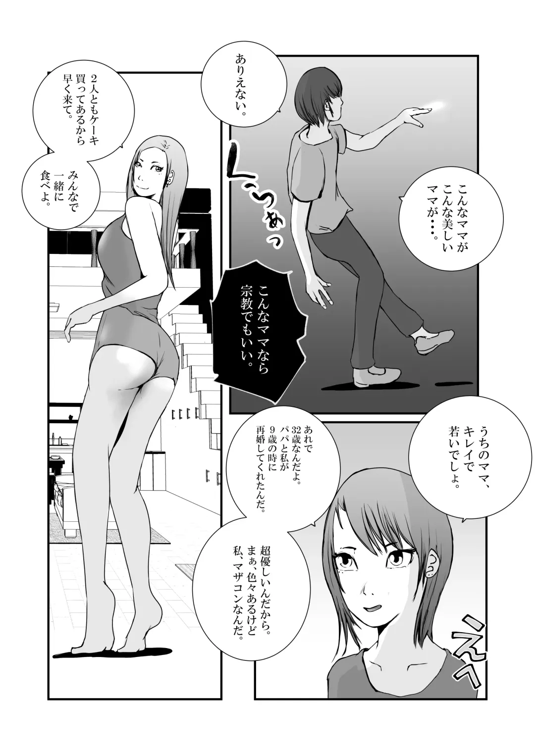 Gal Mama to Tsundere Musume ni, Shibori Toraremakutta. Fhentai - Page 8