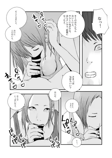 Gal Mama to Tsundere Musume ni, Shibori Toraremakutta. Fhentai - Page 16