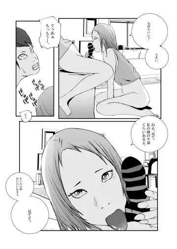 Gal Mama to Tsundere Musume ni, Shibori Toraremakutta. Fhentai - Page 17