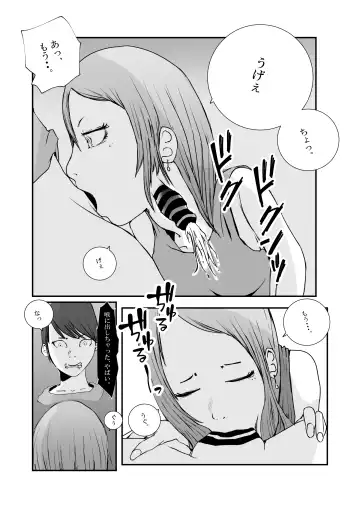 Gal Mama to Tsundere Musume ni, Shibori Toraremakutta. Fhentai - Page 19