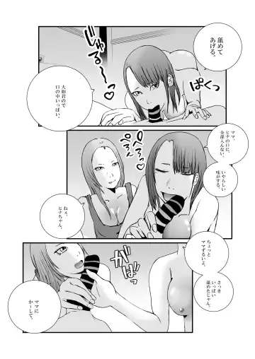 Gal Mama to Tsundere Musume ni, Shibori Toraremakutta. Fhentai - Page 23