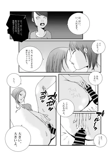 Gal Mama to Tsundere Musume ni, Shibori Toraremakutta. Fhentai - Page 26