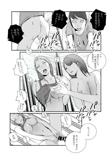 Gal Mama to Tsundere Musume ni, Shibori Toraremakutta. Fhentai - Page 27
