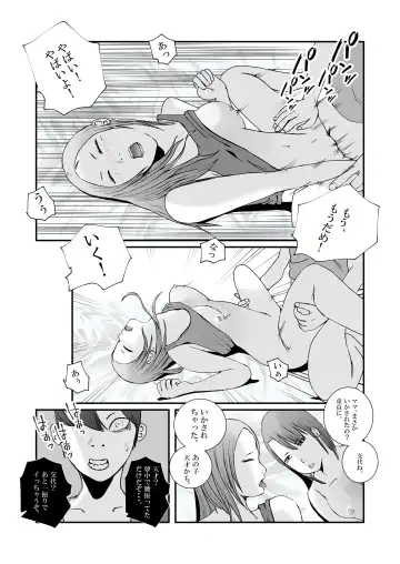 Gal Mama to Tsundere Musume ni, Shibori Toraremakutta. Fhentai - Page 28