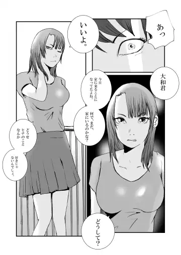 Gal Mama to Tsundere Musume ni, Shibori Toraremakutta. Fhentai - Page 3