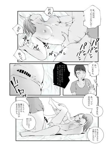 Gal Mama to Tsundere Musume ni, Shibori Toraremakutta. Fhentai - Page 33