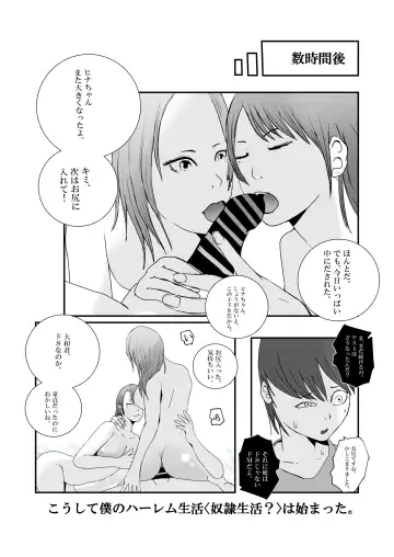 Gal Mama to Tsundere Musume ni, Shibori Toraremakutta. Fhentai - Page 37