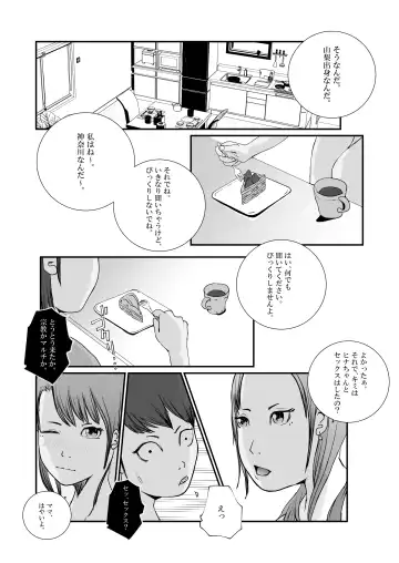 Gal Mama to Tsundere Musume ni, Shibori Toraremakutta. Fhentai - Page 9