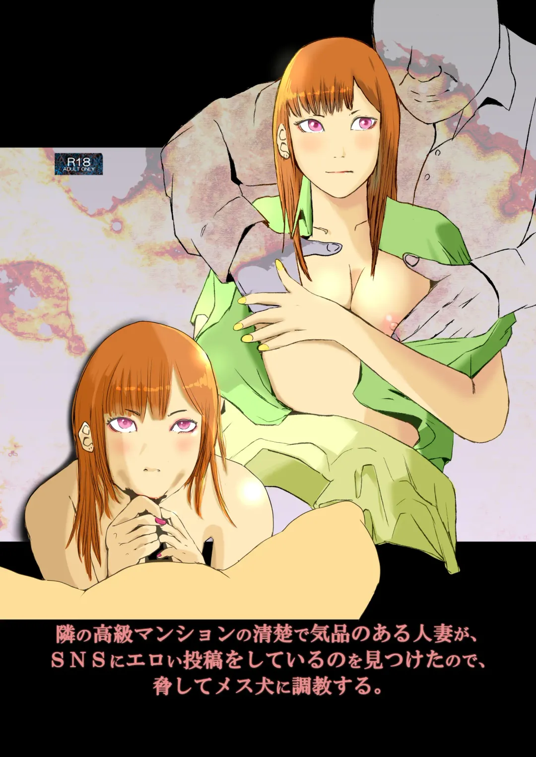 Tonari no Koukyuu Mansion no Seiso de Kihin no Aru Hitozuma ga, SNS ni Eroi Toukou wo Shiteiru no wo Mitsuketa no de, Odoshite Mesuinu ni Choukyousuru. Fhentai - Page 1