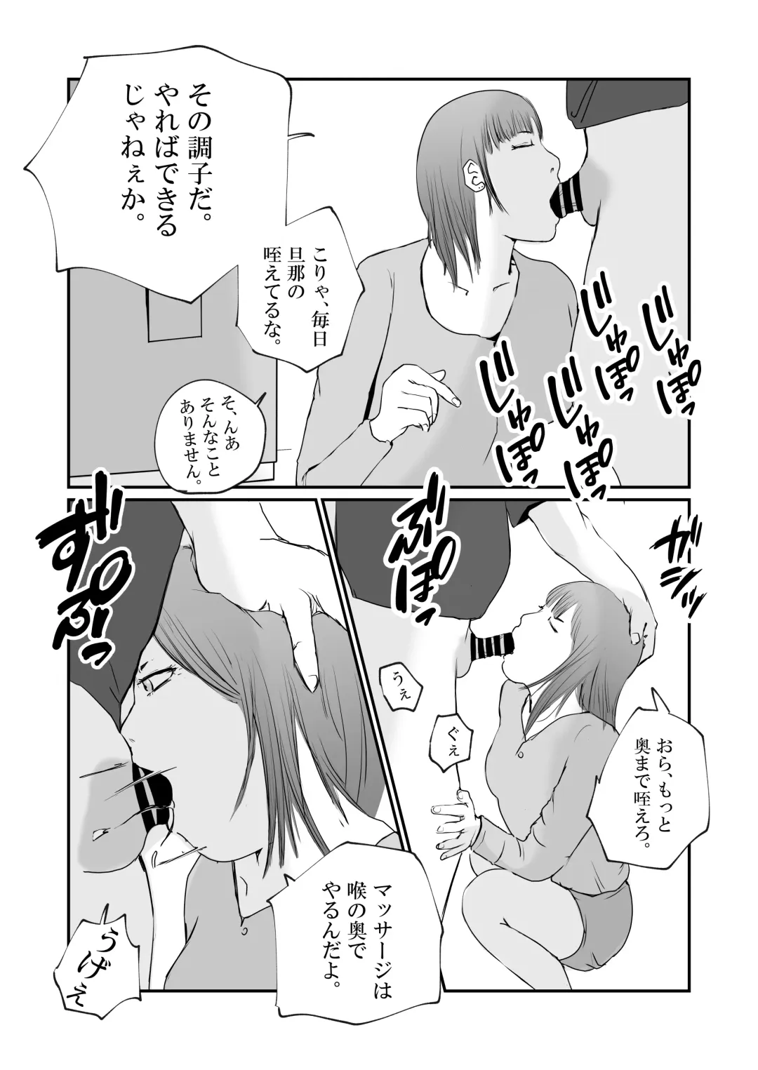 Tonari no Koukyuu Mansion no Seiso de Kihin no Aru Hitozuma ga, SNS ni Eroi Toukou wo Shiteiru no wo Mitsuketa no de, Odoshite Mesuinu ni Choukyousuru. Fhentai - Page 13