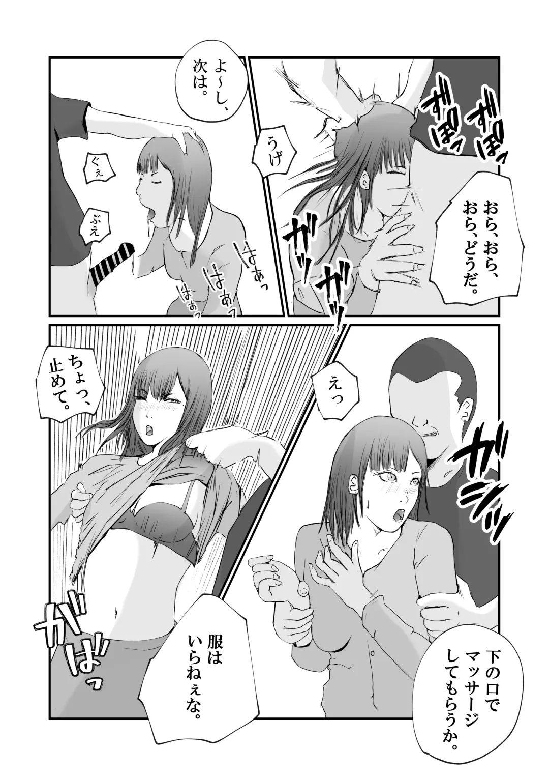 Tonari no Koukyuu Mansion no Seiso de Kihin no Aru Hitozuma ga, SNS ni Eroi Toukou wo Shiteiru no wo Mitsuketa no de, Odoshite Mesuinu ni Choukyousuru. Fhentai - Page 15