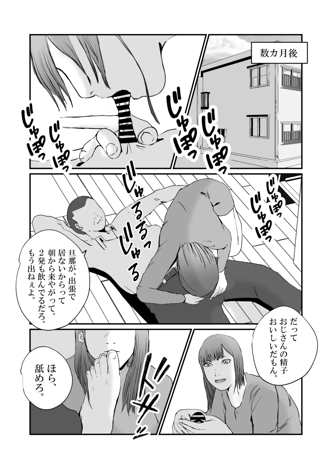 Tonari no Koukyuu Mansion no Seiso de Kihin no Aru Hitozuma ga, SNS ni Eroi Toukou wo Shiteiru no wo Mitsuketa no de, Odoshite Mesuinu ni Choukyousuru. Fhentai - Page 24