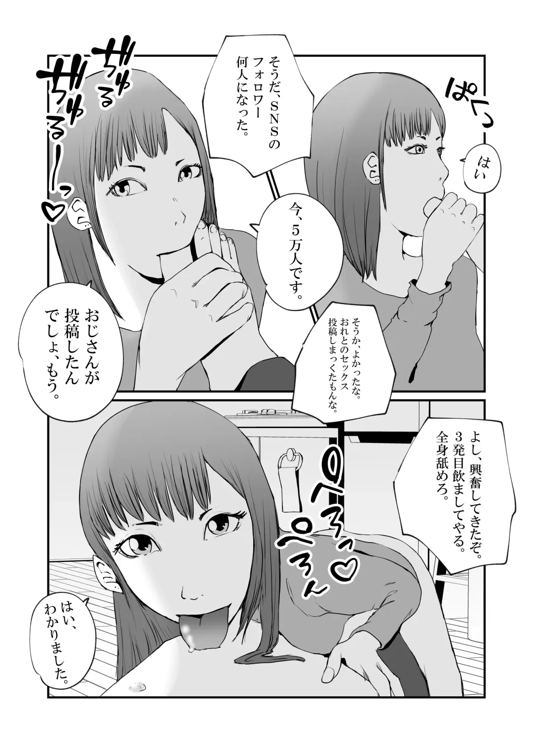 Tonari no Koukyuu Mansion no Seiso de Kihin no Aru Hitozuma ga, SNS ni Eroi Toukou wo Shiteiru no wo Mitsuketa no de, Odoshite Mesuinu ni Choukyousuru. Fhentai - Page 25