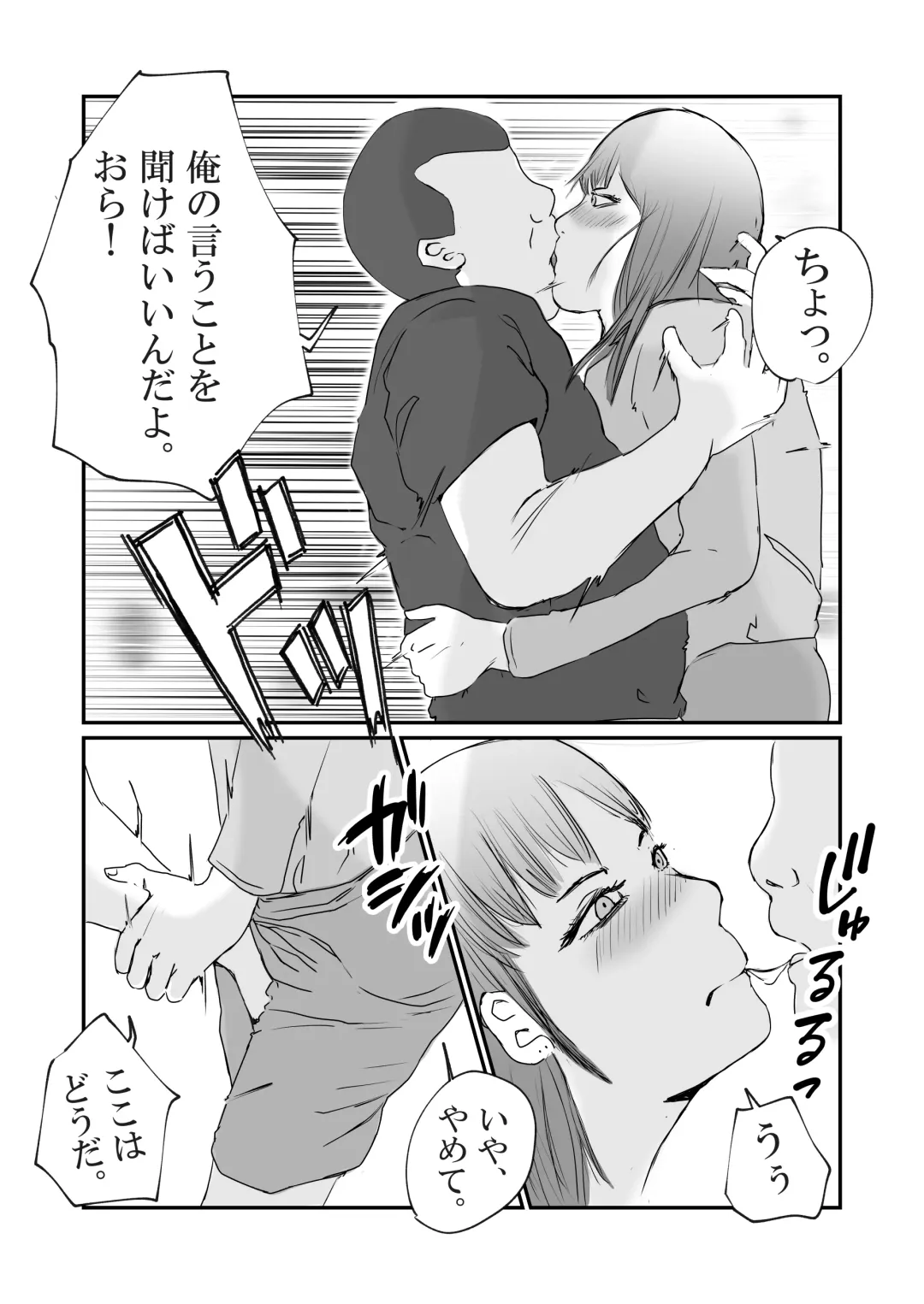 Tonari no Koukyuu Mansion no Seiso de Kihin no Aru Hitozuma ga, SNS ni Eroi Toukou wo Shiteiru no wo Mitsuketa no de, Odoshite Mesuinu ni Choukyousuru. Fhentai - Page 9