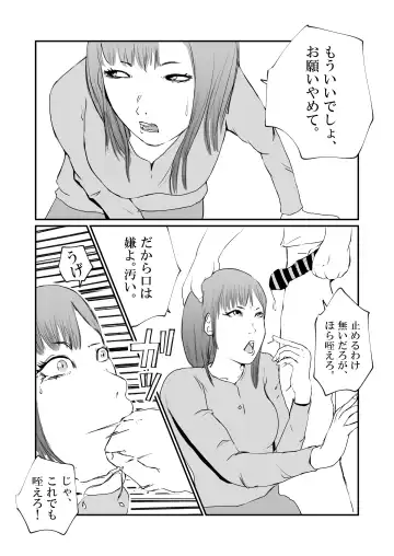 Tonari no Koukyuu Mansion no Seiso de Kihin no Aru Hitozuma ga, SNS ni Eroi Toukou wo Shiteiru no wo Mitsuketa no de, Odoshite Mesuinu ni Choukyousuru. Fhentai - Page 11