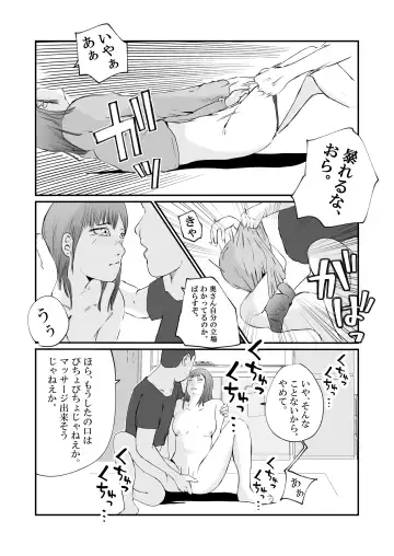 Tonari no Koukyuu Mansion no Seiso de Kihin no Aru Hitozuma ga, SNS ni Eroi Toukou wo Shiteiru no wo Mitsuketa no de, Odoshite Mesuinu ni Choukyousuru. Fhentai - Page 16