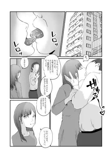 Tonari no Koukyuu Mansion no Seiso de Kihin no Aru Hitozuma ga, SNS ni Eroi Toukou wo Shiteiru no wo Mitsuketa no de, Odoshite Mesuinu ni Choukyousuru. Fhentai - Page 2