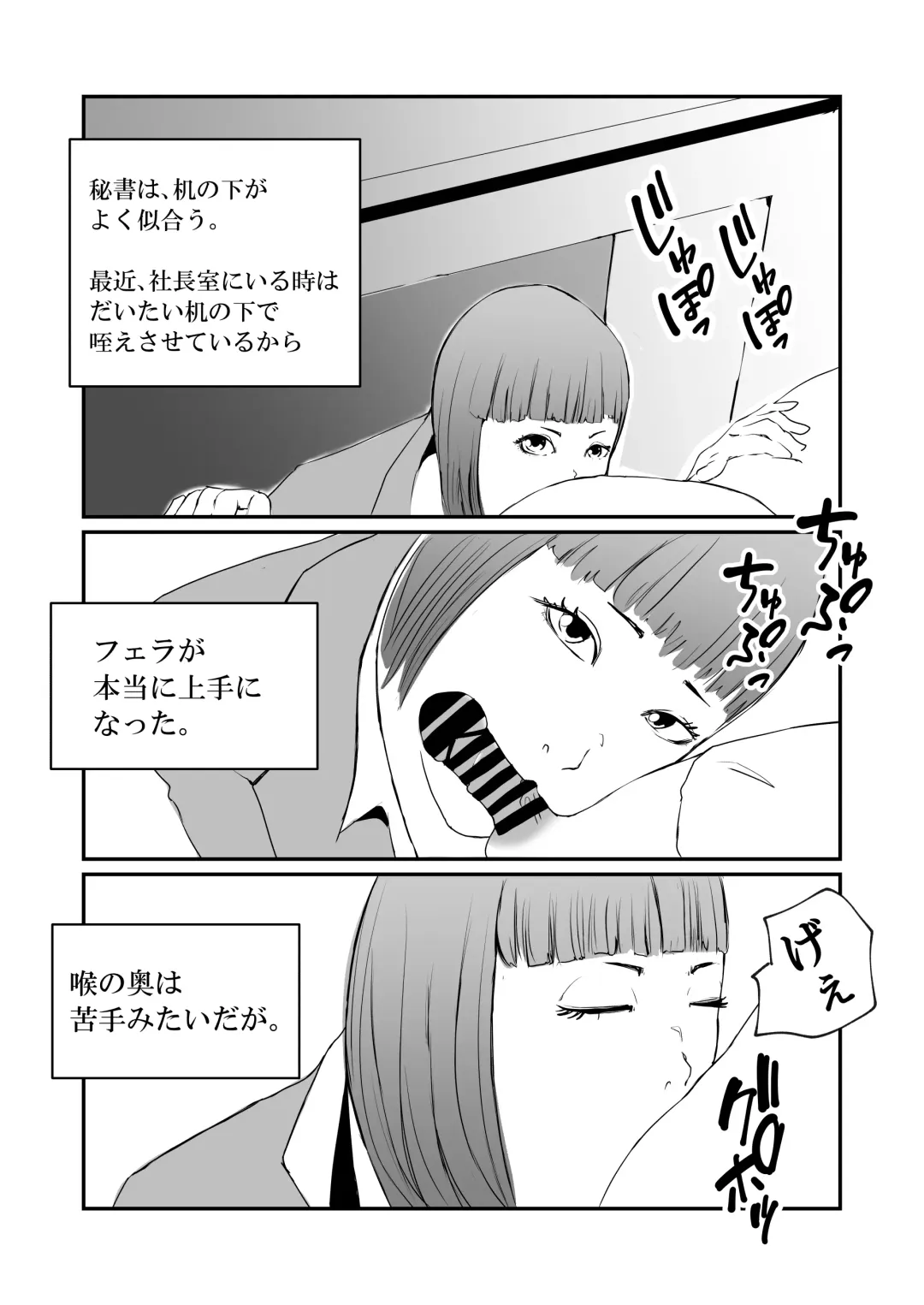 Boku no Iinari Hisho wa Hitozuma. Fhentai - Page 11